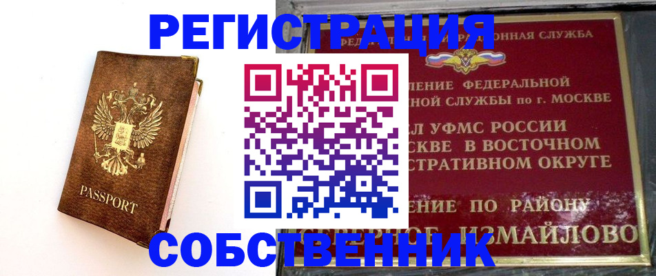 временная регистрация адрес в Славянске-на-Кубани