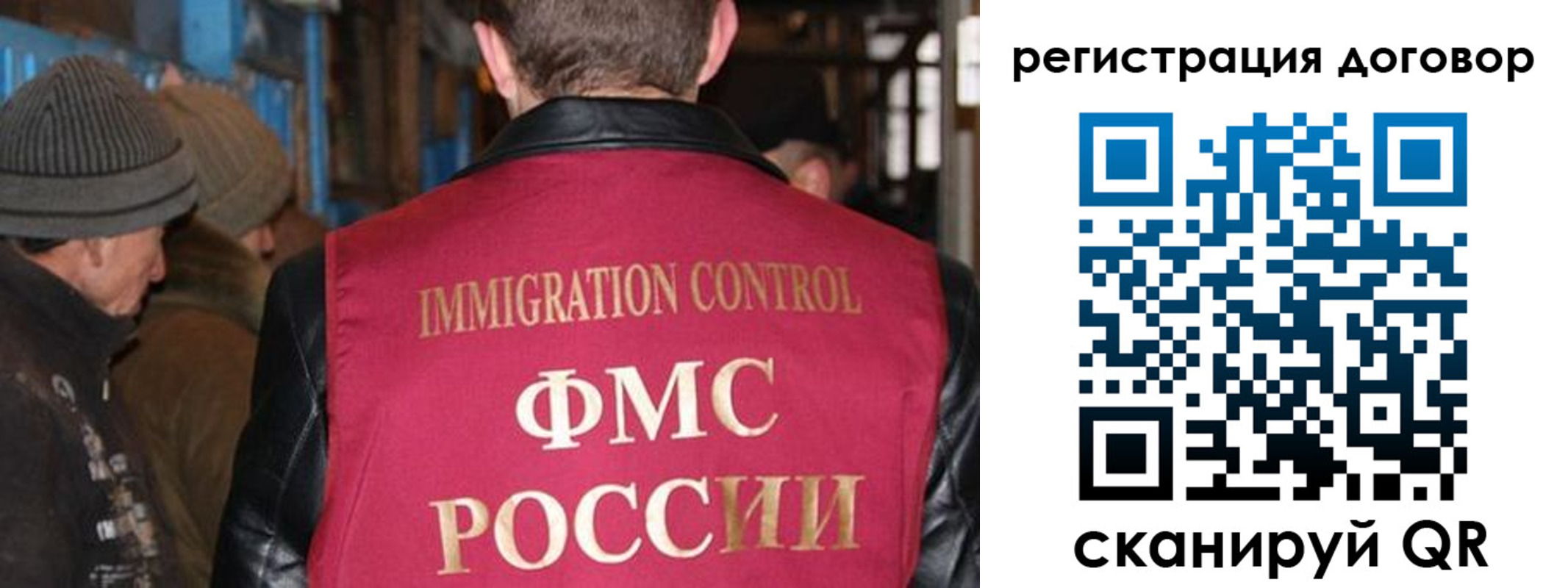 миграционный учет в Славянске-на-Кубани