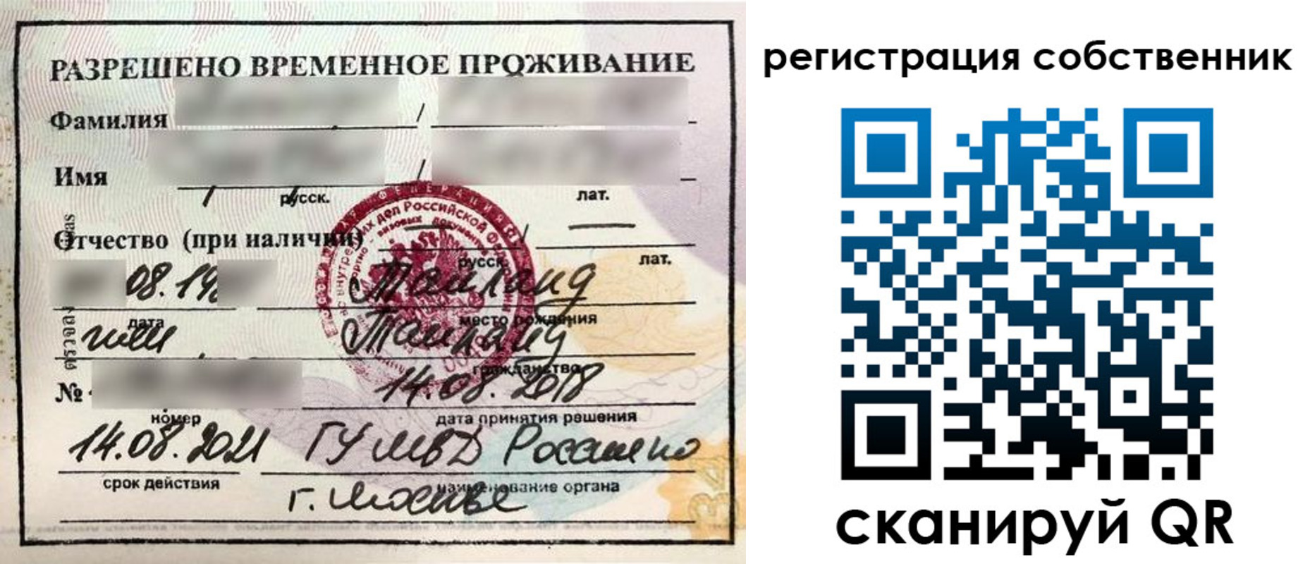 временная регистрация законно в Славянске-на-Кубани