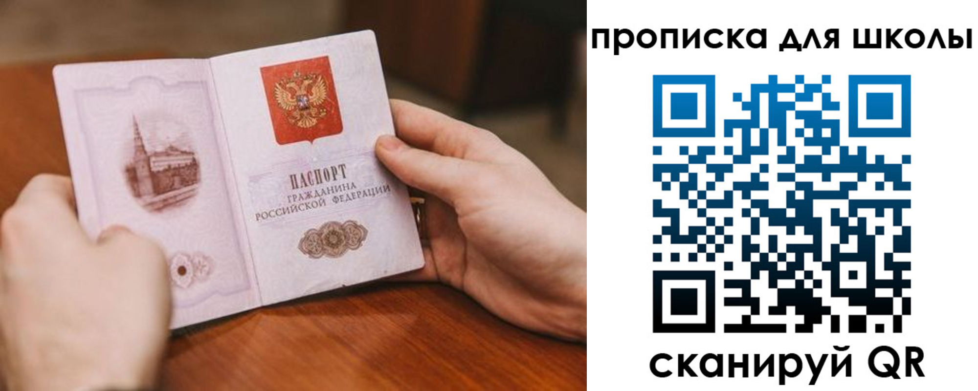 прописка в Славянске-на-Кубани