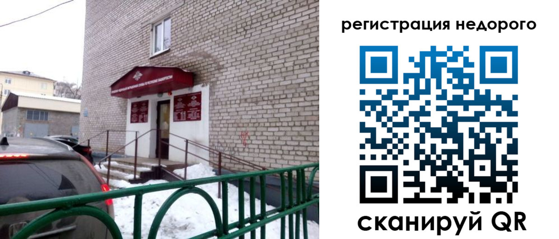 временная регистрация собственник в Славянске-на-Кубани