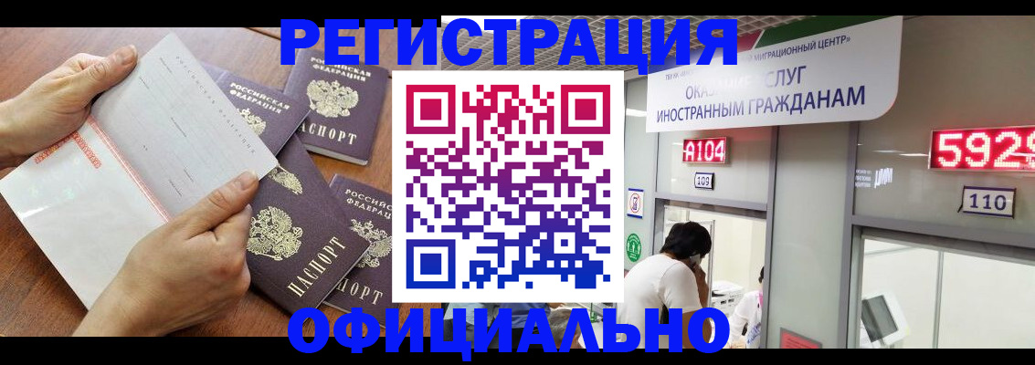 регистрация в Славянске-на-Кубани