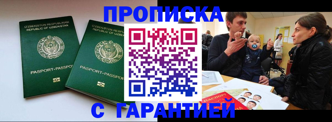 временная регистрация госуслуги в Славянске-на-Кубани