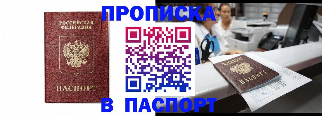 временная регистрация госуслуги в Славянске-на-Кубани